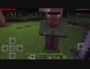 【Minecraft PE】#1 エンダードラゴンへ再出発！新たな住民との出会いと同棲