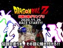 もしもブロリーが伝説の超グランプリに参加したら【予告編】
