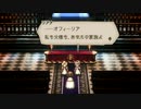 【実況】オコゲパストラベラー14