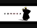 【Fate/MMD】人斬りの『絶え間なく藍色』【Fate/type Redline】