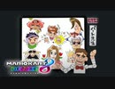 【ゆっくり実況】　マリオカート８ＤＸでゆっくりドライブする　『39』