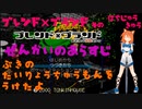 ブレンド×ブランド　そのはちじゅうきゅう