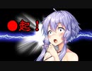 男の子の気持ちを理解するゆかりさん【VOICEROID劇場】