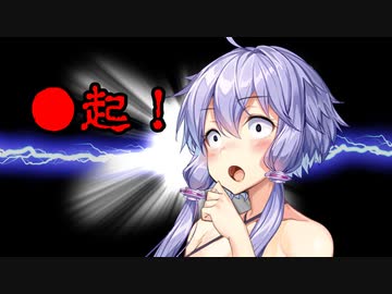 男の子の気持ちを理解するゆかりさん【VOICEROID劇場】