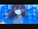 【CeVIOカバー】レクイエス【ONE】