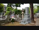 墓参りに行くnyn姉貴
