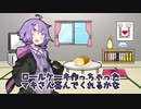 ゆかりさんのロールケーキ