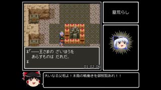 SFC版ドラゴンクエスト3_買い物禁止RTA_5時間55分25秒_Part3/8