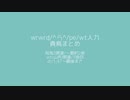 【人l力】青l鳥l等lまlとlめl2【d.!メイン】