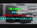 【ノベルゲーム】　テレキト　プロモーションムービー