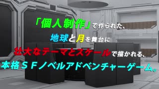 【ノベルゲーム】　テレキト　プロモーションムービー