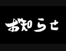 【お知らせ】罰金ロックマンXのおまけ雑談動画について