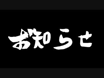 【お知らせ】罰金ロックマンXのおまけ雑談動画について