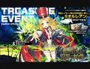 【ミストトレインガールズ】「霧の聖女」と異界の神像　ボスBGM