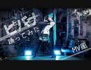 【コスプレで踊ってみた】ヒバナ