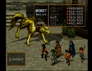 アラサー独男が幻想水滸伝2を実況プレイ Part57