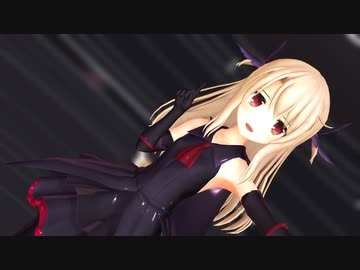 【Fate/MMD】プリズマ☆イリヤ★ドーナツホール