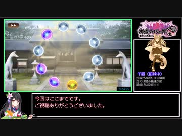御城プロジェクト:RE 武神前田利家超難RTA 2時間33分21秒 PART1【城プロ】