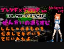 ブレンド×ブランド　そのきゅうじゅういち