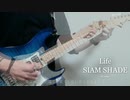 【Life】 SIAM SHADE All Cover 【カバー】【弾いてみた】【歌ってみた】