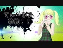 プリチャンアイドルの声がイメージと違う・フロンティア/Sixth