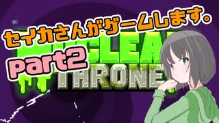 【Nuclear Throne】セイカさんがゲームします。2【VOICEROID実況】