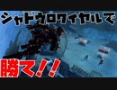 【エイペックスレジェンズ】期間限定モードでチャンピオン取りに行くず【シャドウロワイヤル】