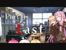 輪廻の輪に抗う初心者どものクトゥルフ part9【ラスト】