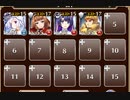 酒呑童子の残片【千年戦争アイギス 英雄王+ソラス+銀ユニ】