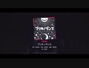 【プロジェクトセカイ】ブリキノダンス【エキスパートフルコンボ】