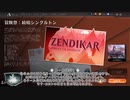 期間限定『冒険祭：続唱シングルトン』が面白い！【MTGアリーナプレイ動画】