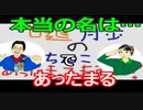 【ラジオ】日進月歩ののどちんこあったまってますか？～日進月歩、名を貰う～