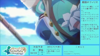 【実況プレイ】フィリスのアトリエ（17日目）Part56