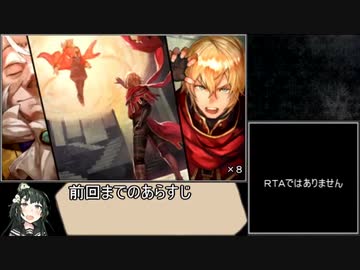 【東北ずん子実況】ラジアントヒストリアPCを最高難易度でプレイ_Part28
