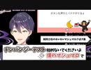 剣持刀也のキレキレマシュマロさばき集