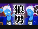 【狼男】ケモミミから狼獣人に変身！【VTuber】