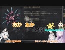あか×あか+αヤーナム探訪　その8-1