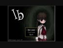 【#1】フリーホラーゲームIbを初見プレイ
