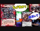 【デュエプレ】クソザコドラゴン達の救世主！救済竜ヴァルキリアス！！【時代はサファイアよりもグラディアン！】