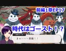【ツイステ】小6男子みたいな声の私ですが、監督生になりました #134【スケアリー・モンスターズ！】
