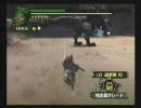 【プレイ動画】 Monster Hunter 2 - 4本の角ヘヴィソロ（両討伐）〔前編〕