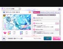 Vo1700　浅倉透 WING育成