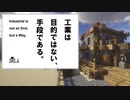 【Minecraft】工業は目的ではない、手段である。Part11【ゆっくり実況】