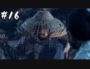 武士道を胸にTsushimaを取り戻せ その16【Ghost of Tsushima実況】