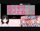鈴鹿詩子「おくすりキメたね…？」