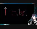 グウェル1d配信を実況する黛灰