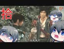 【鬼武者２】刀を振るうは亡き者たちのために　part10