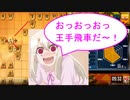 将棋ウォーズ初段のイリヤの将棋実況10