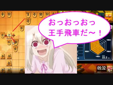 将棋ウォーズ初段のイリヤの将棋実況10