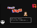 【FC】さんまの名探偵をぱんださんがやってみた！#1
